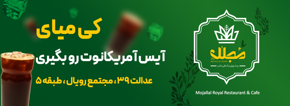 مجلل